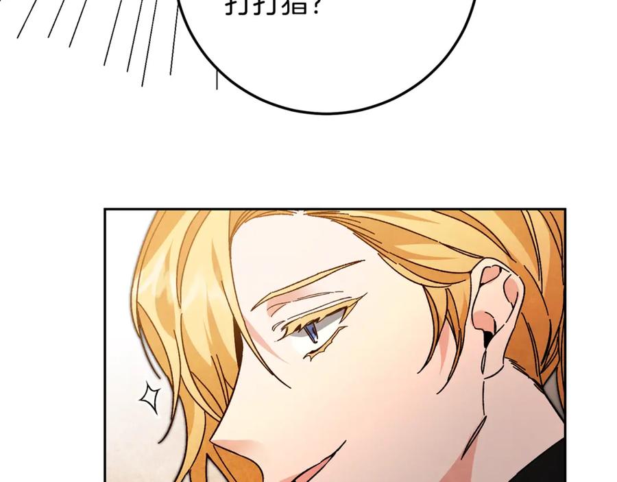 变身成女帝 - 第30话 做戏要做足 - 第120张图