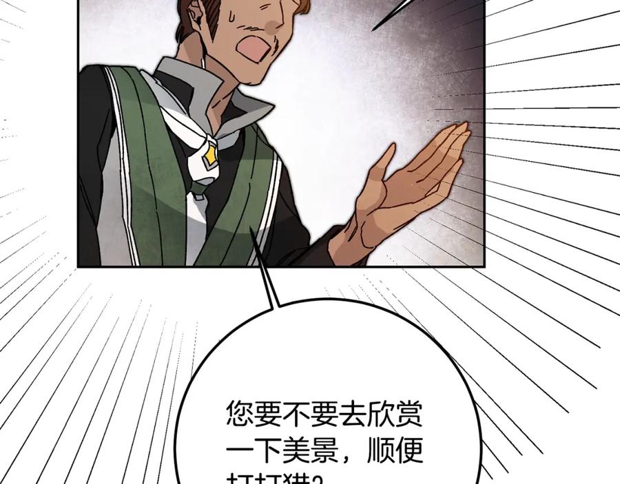 变身成女帝 - 第30话 做戏要做足 - 第119张图