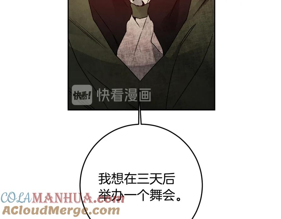 变身成女帝 - 第30话 做戏要做足 - 第77张图