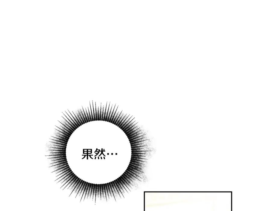 变身成女帝 - 第30话 做戏要做足 - 第50张图