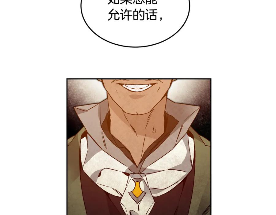 变身成女帝 - 第30话 做戏要做足 - 第76张图