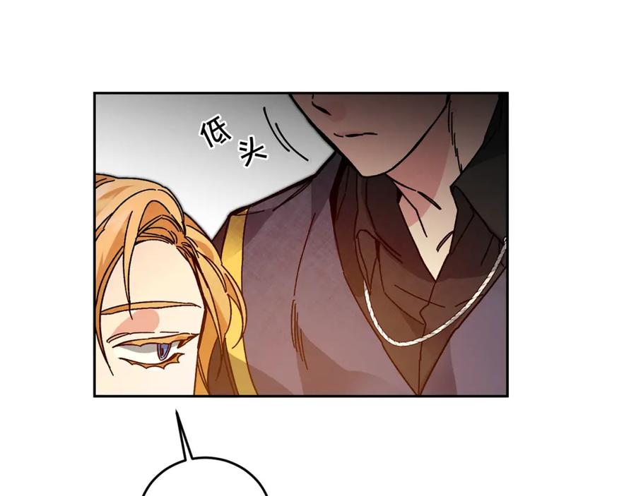 变身成女帝 - 第30话 做戏要做足 - 第116张图