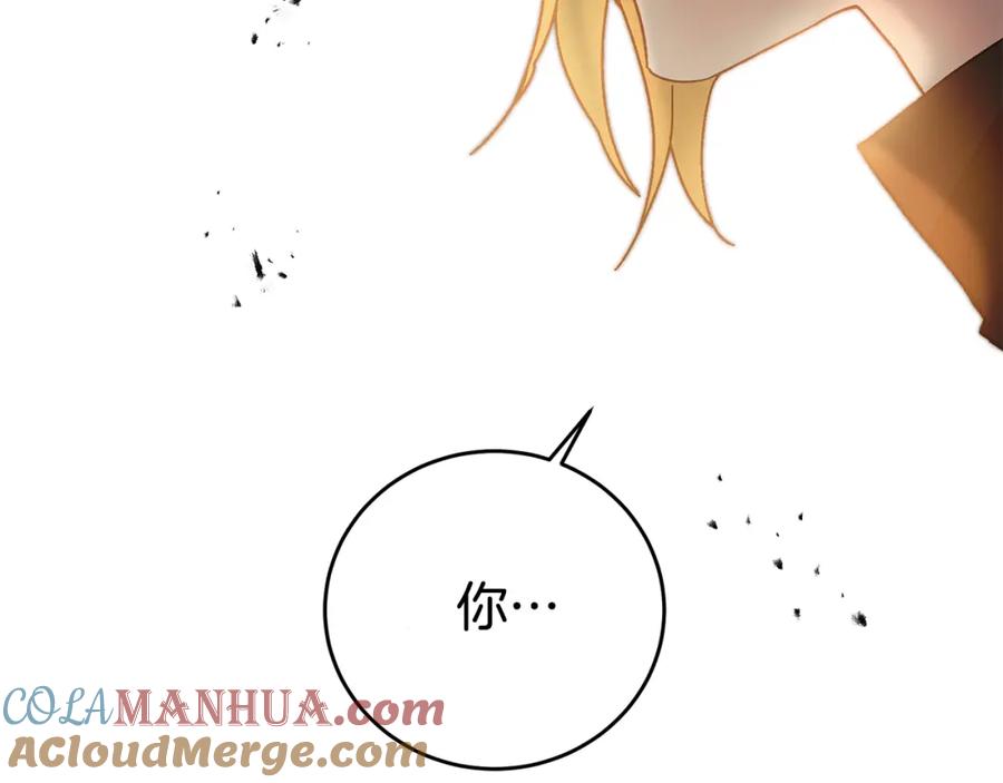 变身成女帝 - 第30话 做戏要做足 - 第5张图