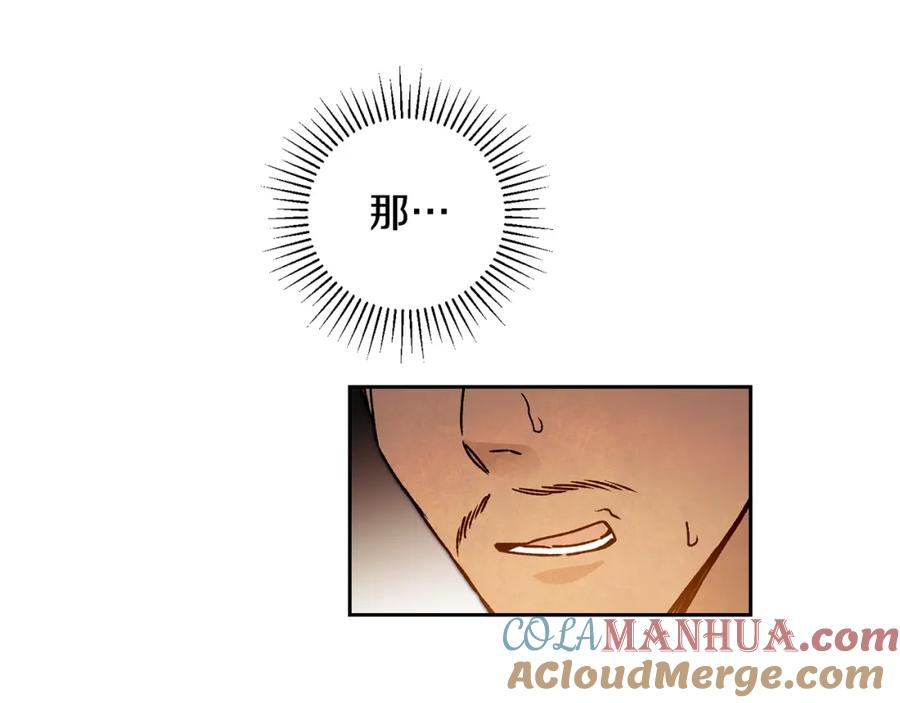 变身成女帝 - 第30话 做戏要做足 - 第69张图