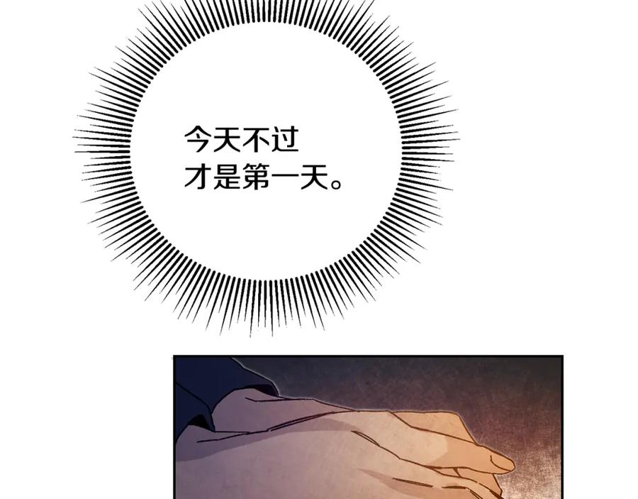 变身成女帝 - 第30话 做戏要做足 - 第14张图