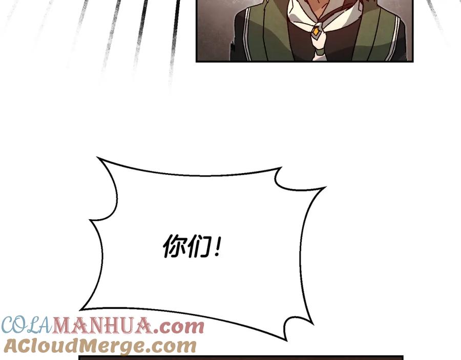 变身成女帝 - 第30话 做戏要做足 - 第61张图