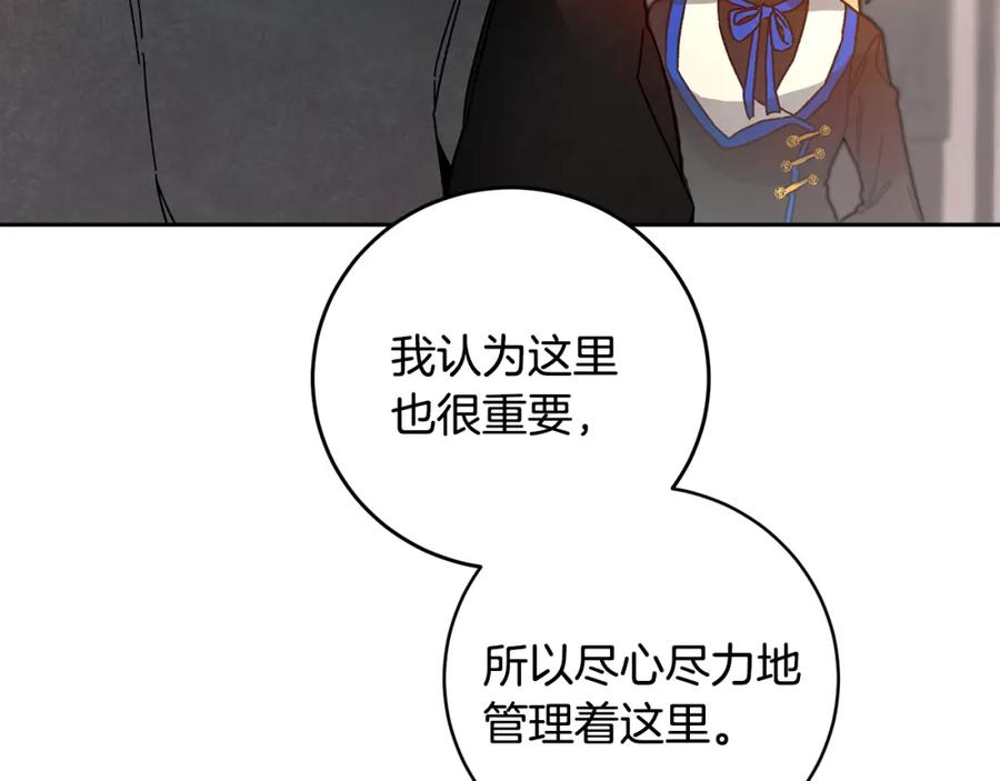 变身成女帝 - 第30话 做戏要做足 - 第23张图