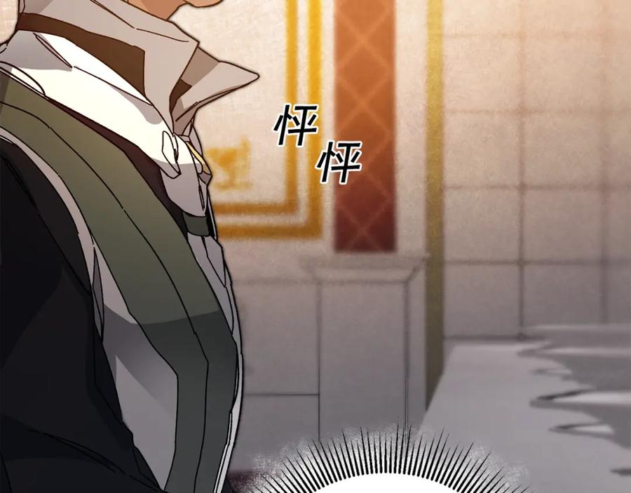 变身成女帝 - 第30话 做戏要做足 - 第12张图