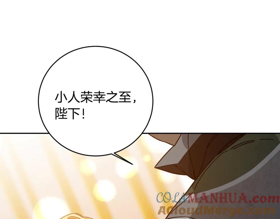 变身成女帝 - 第30话 做戏要做足 - 第109张图