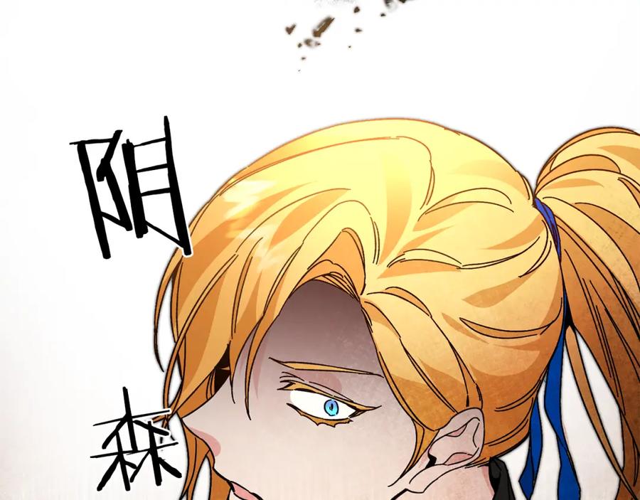 变身成女帝 - 第30话 做戏要做足 - 第64张图