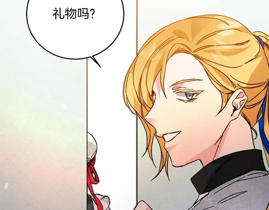 变身成女帝 - 第30话 做戏要做足 - 第127张图