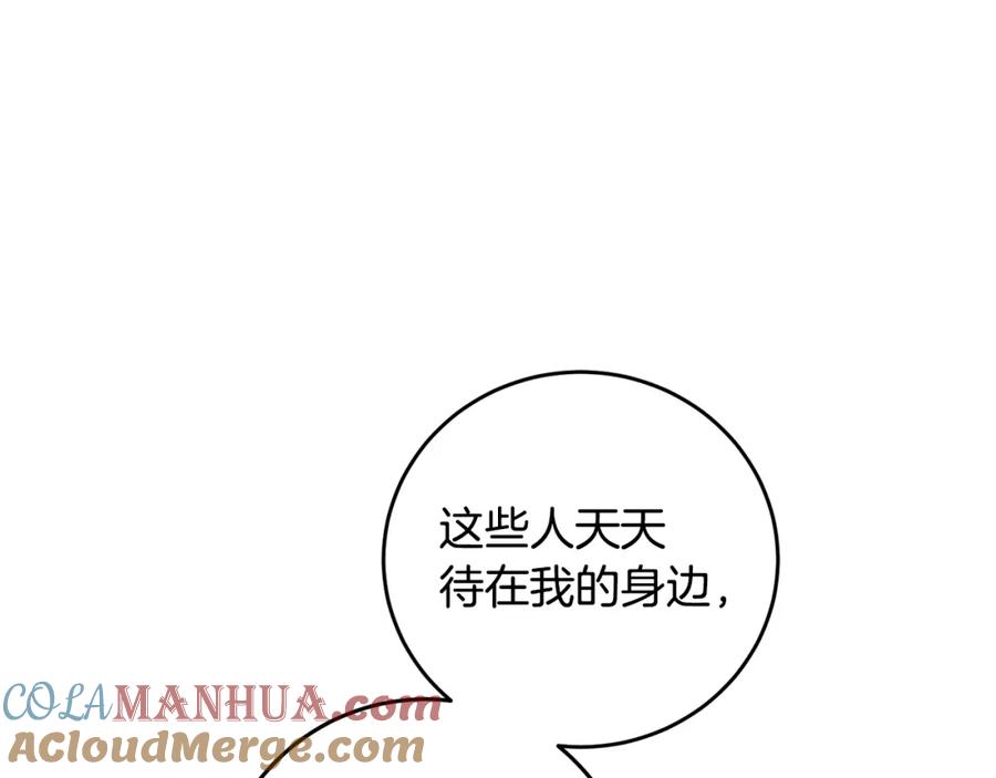 变身成女帝 - 第30话 做戏要做足 - 第33张图