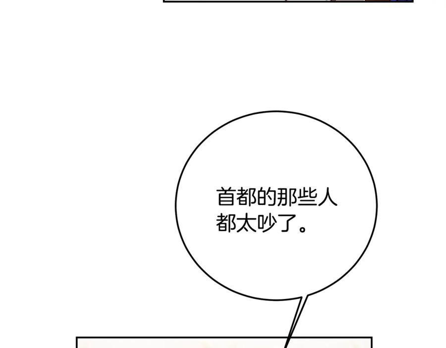 变身成女帝 - 第30话 做戏要做足 - 第84张图