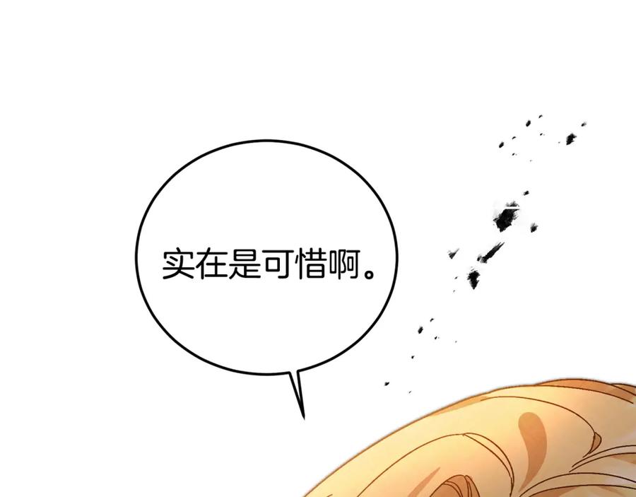 变身成女帝 - 第30话 做戏要做足 - 第3张图