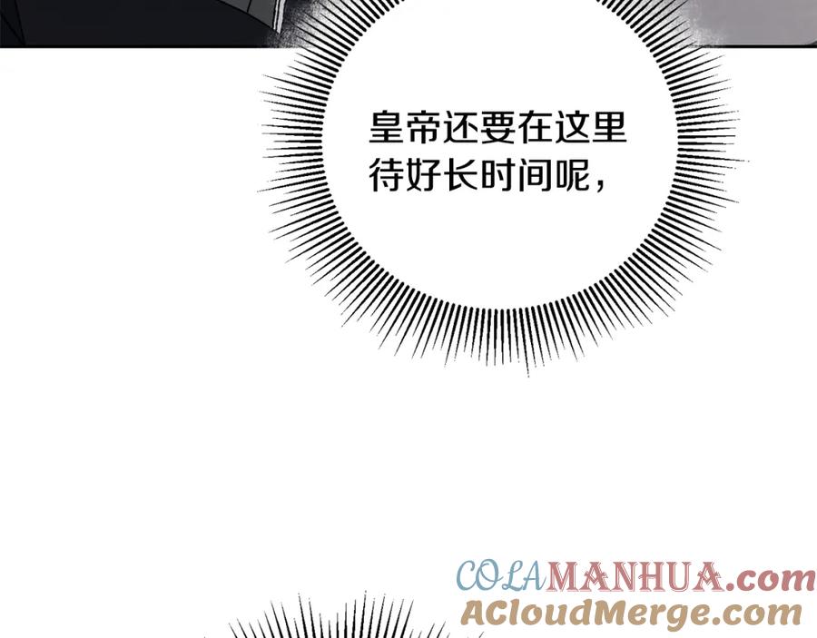 变身成女帝 - 第30话 做戏要做足 - 第13张图