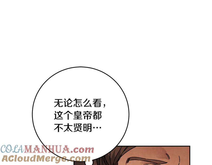 变身成女帝 - 第30话 做戏要做足 - 第57张图