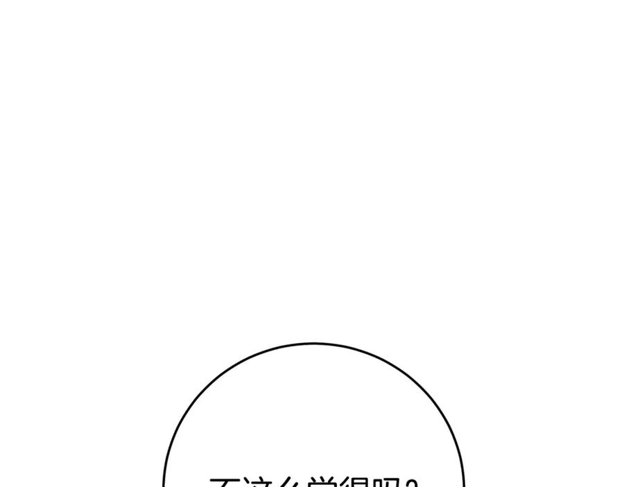 变身成女帝 - 第30话 做戏要做足 - 第6张图