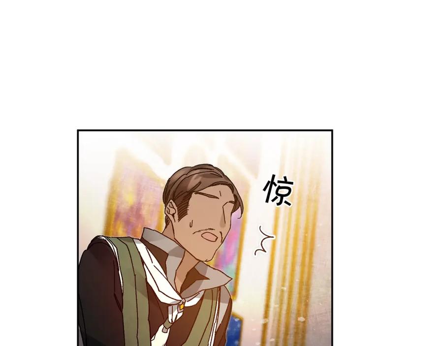 变身成女帝 - 第30话 做戏要做足 - 第87张图