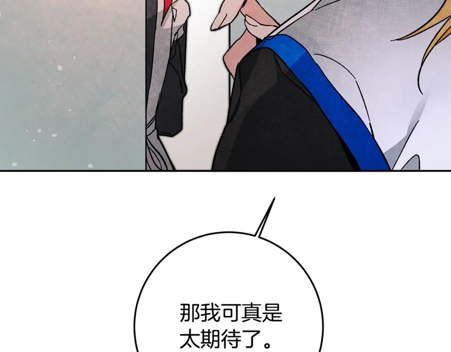 变身成女帝 - 第30话 做戏要做足 - 第128张图