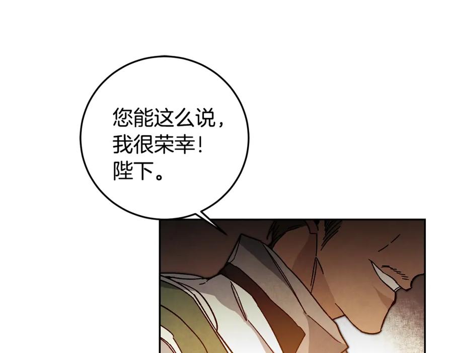 变身成女帝 - 第30话 做戏要做足 - 第48张图