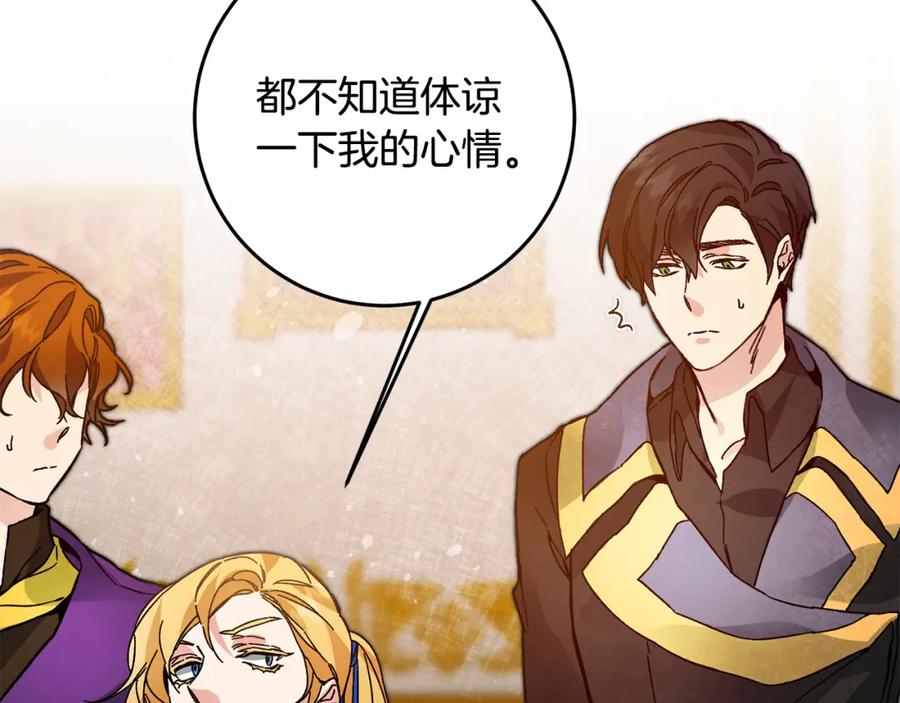 变身成女帝 - 第30话 做戏要做足 - 第34张图