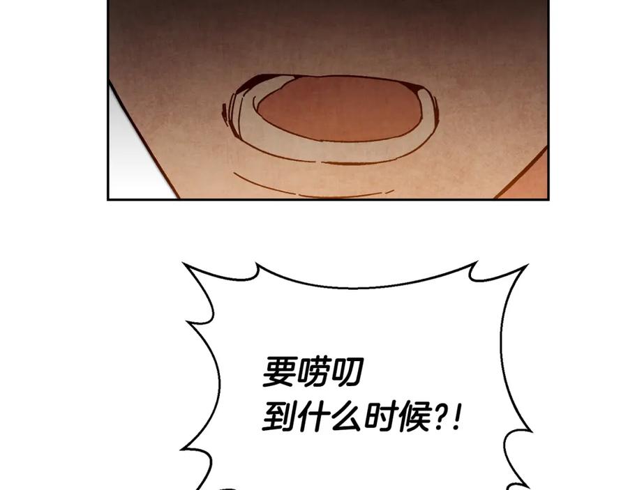 变身成女帝 - 第30话 做戏要做足 - 第62张图