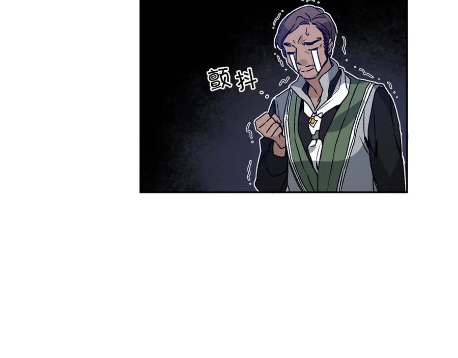 变身成女帝 - 第30话 做戏要做足 - 第71张图