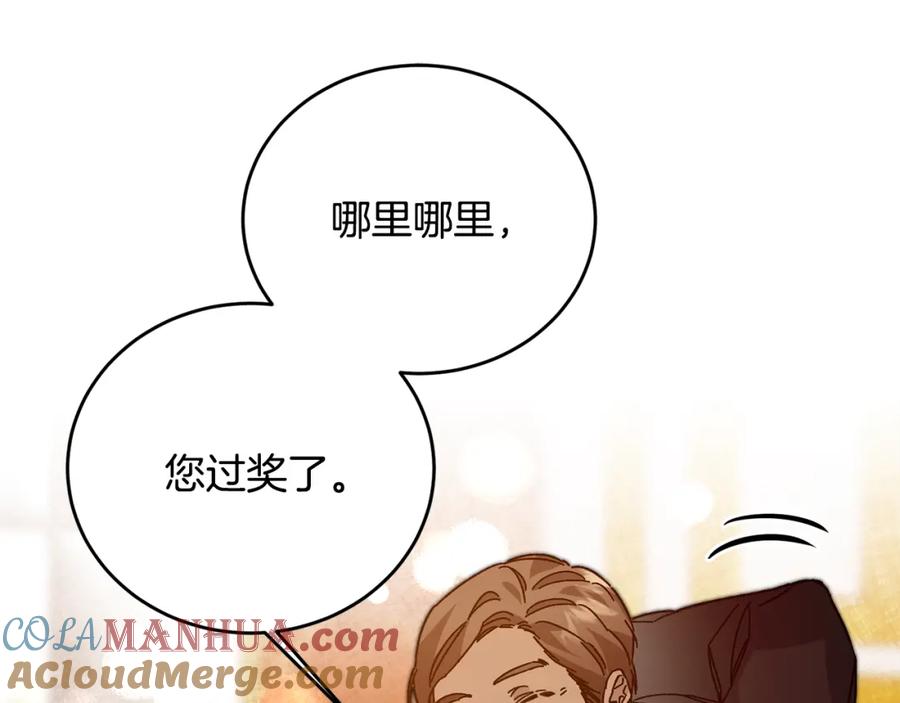 变身成女帝 - 第30话 做戏要做足 - 第29张图