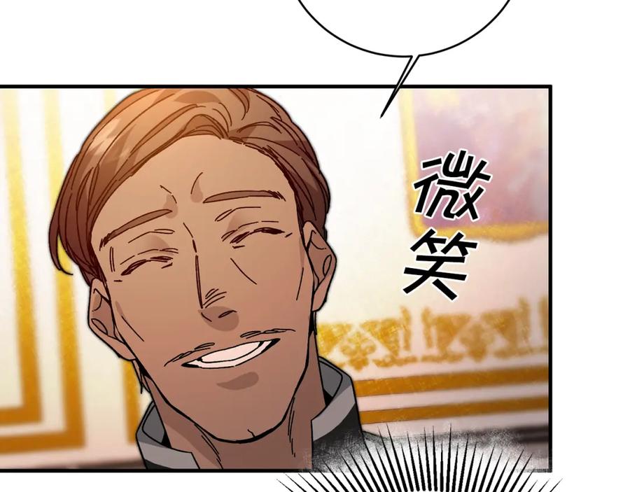 变身成女帝 - 第30话 做戏要做足 - 第24张图