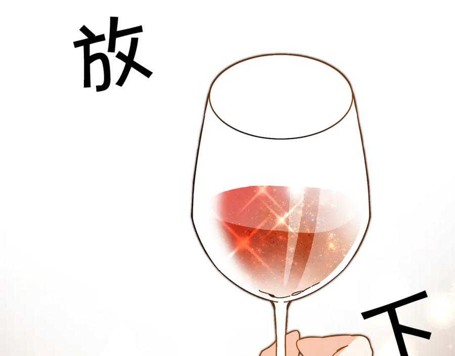 变身成女帝 - 第30话 做戏要做足 - 第103张图