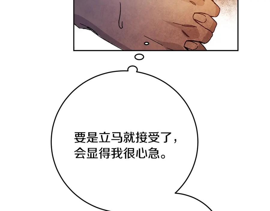 变身成女帝 - 第30话 做戏要做足 - 第15张图