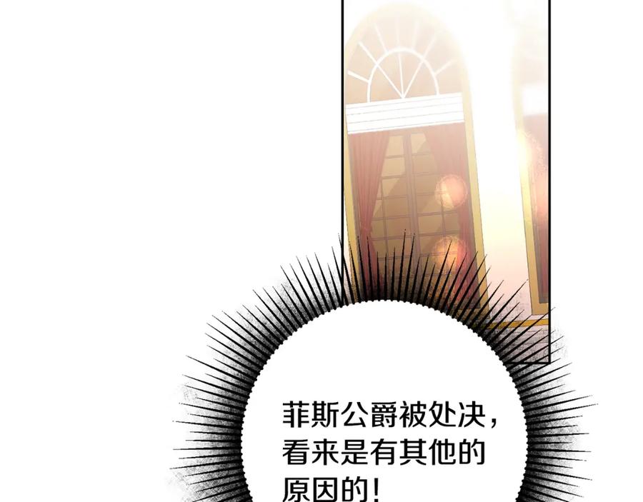 变身成女帝 - 第30话 做戏要做足 - 第51张图