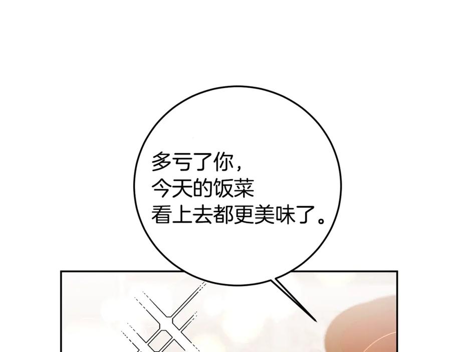 变身成女帝 - 第30话 做戏要做足 - 第31张图