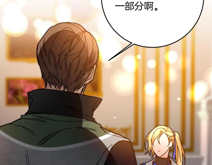 变身成女帝 - 第30话 做戏要做足 - 第22张图