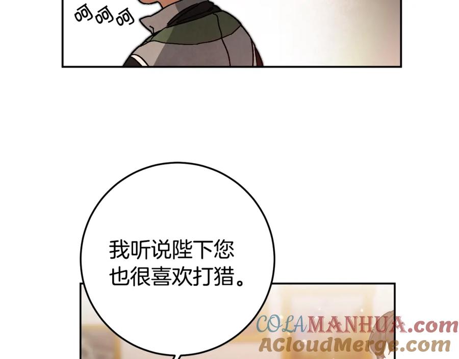 变身成女帝 - 第30话 做戏要做足 - 第113张图