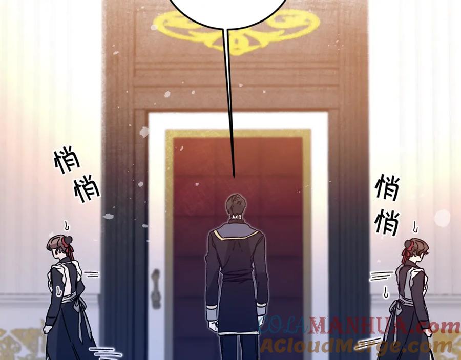 变身成女帝 - 第31话 特别的礼物 - 第153张图