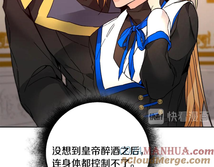 变身成女帝 - 第31话 特别的礼物 - 第17张图