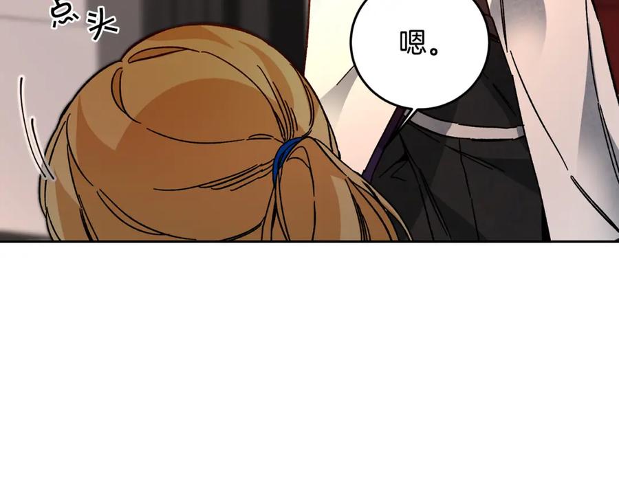 变身成女帝 - 第31话 特别的礼物 - 第56张图