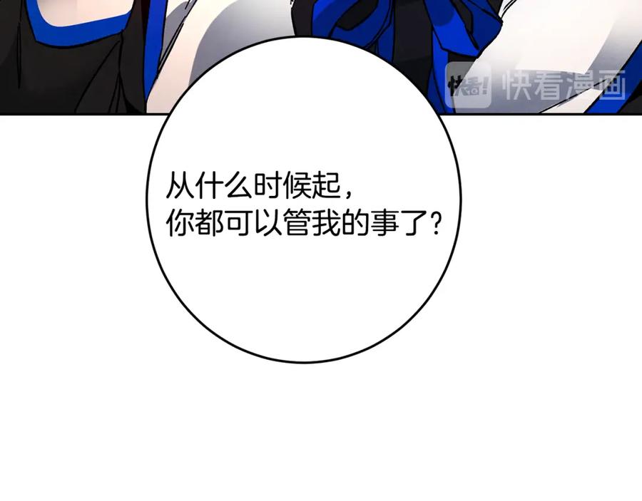 变身成女帝 - 第31话 特别的礼物 - 第139张图