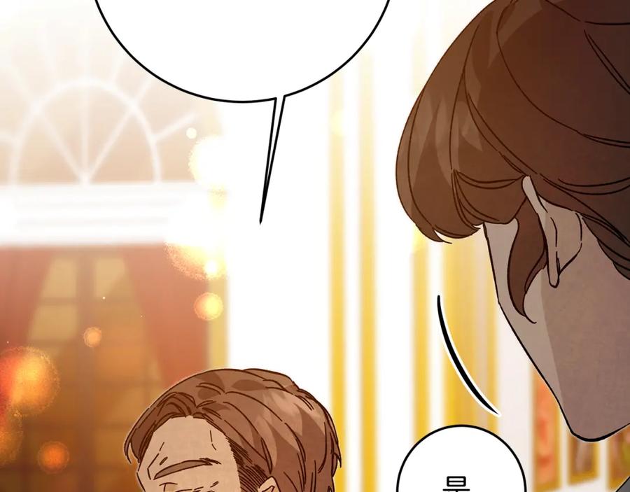 变身成女帝 - 第31话 特别的礼物 - 第22张图