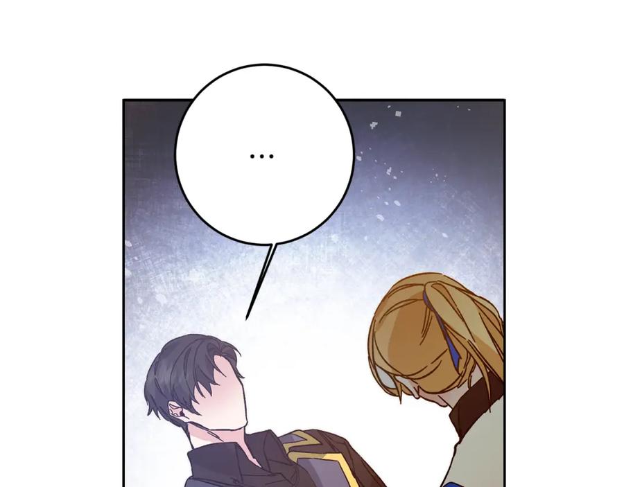 变身成女帝 - 第31话 特别的礼物 - 第140张图