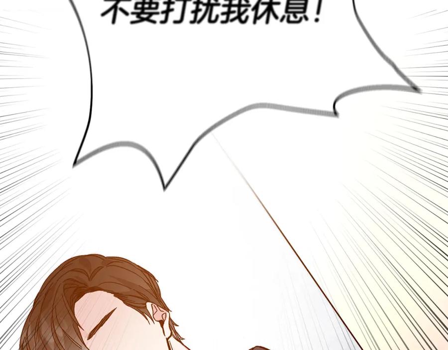 变身成女帝 - 第31话 特别的礼物 - 第144张图