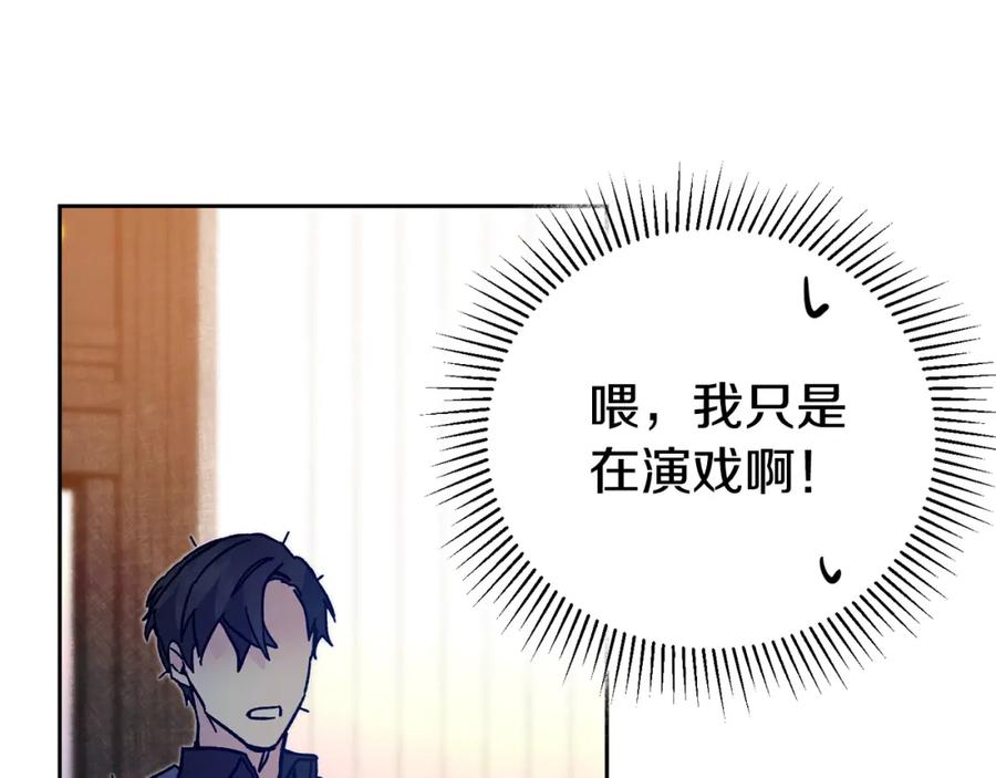 变身成女帝 - 第31话 特别的礼物 - 第127张图