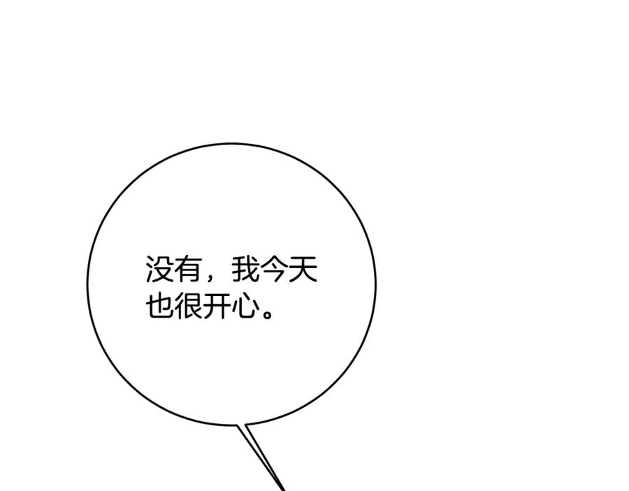 变身成女帝 - 第31话 特别的礼物 - 第11张图