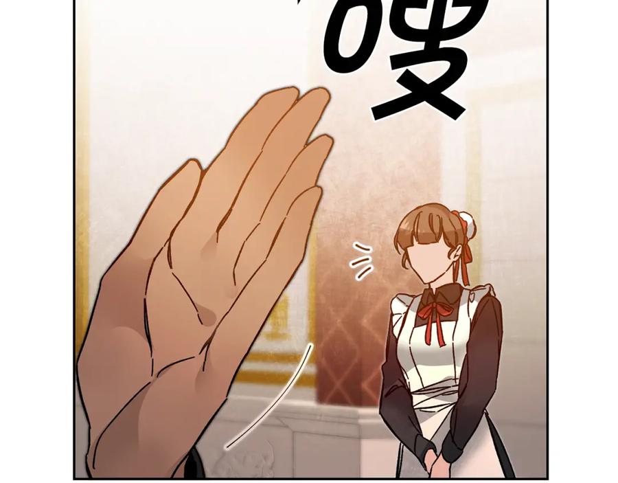 变身成女帝 - 第31话 特别的礼物 - 第20张图