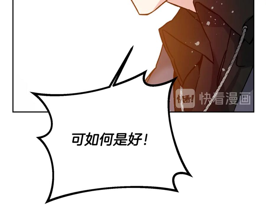 变身成女帝 - 第31话 特别的礼物 - 第102张图