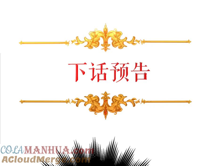 变身成女帝 - 第31话 特别的礼物 - 第161张图