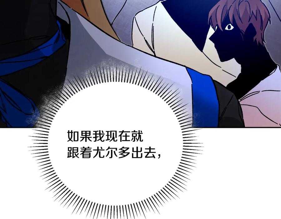 变身成女帝 - 第31话 特别的礼物 - 第112张图