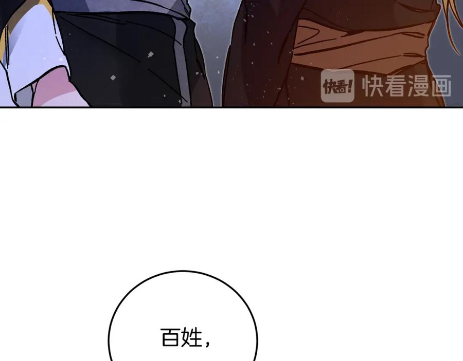 变身成女帝 - 第31话 特别的礼物 - 第118张图