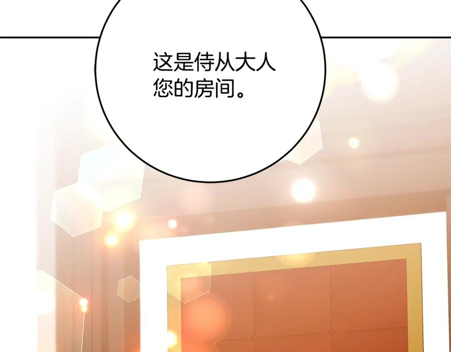 变身成女帝 - 第31话 特别的礼物 - 第52张图